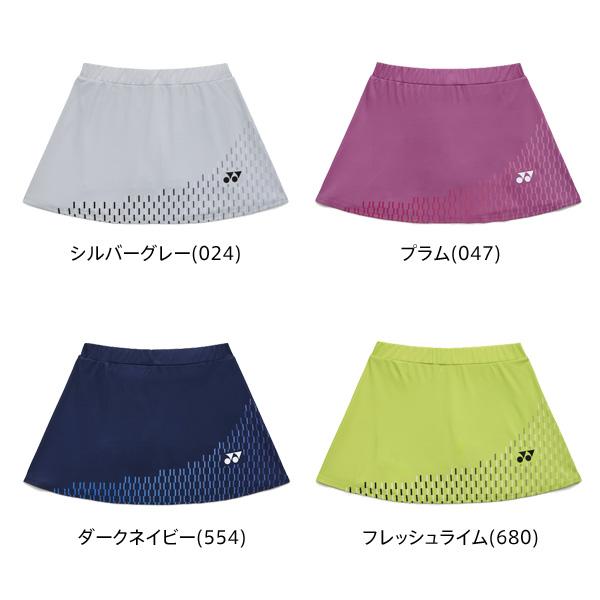 YONEX（ヨネックス） ゲームウェア上下 セットアップ 20943-26188