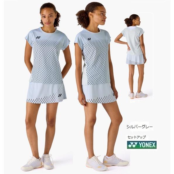 YONEX（ヨネックス） ゲームウェア上下 セットアップ 20943-26188
