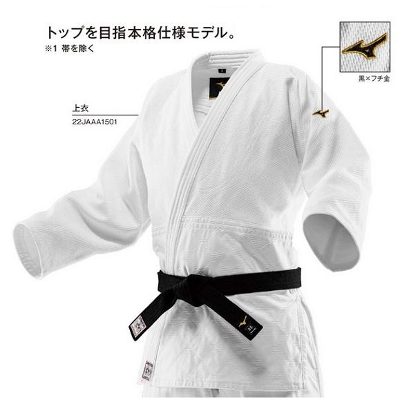 MIZUNO（ミズノ） 柔道着 全柔連規格・IJF公認 22JAAA1501 上着のみ