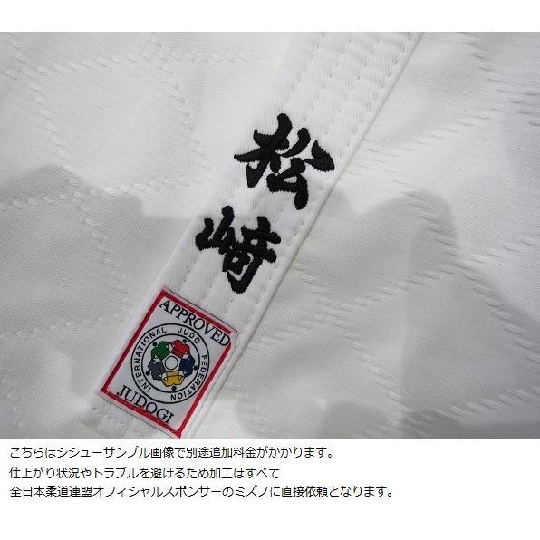 ミズノ 柔道着 22JAAA8201-22JBAA8201 上下セット、練習用_10