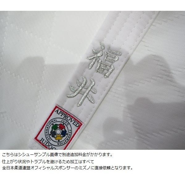ミズノ 柔道着 22JAAA8201-22JBAA8201 上下セット、練習用_11