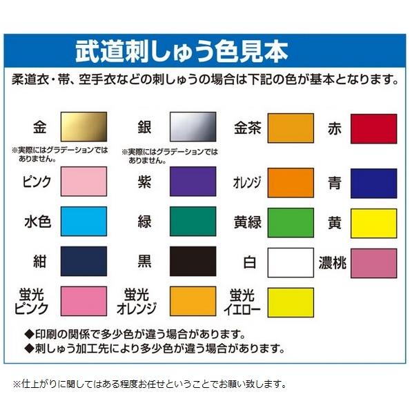 ミズノ 柔道着 22JAAA8201-22JBAA8201 上下セット、練習用_14