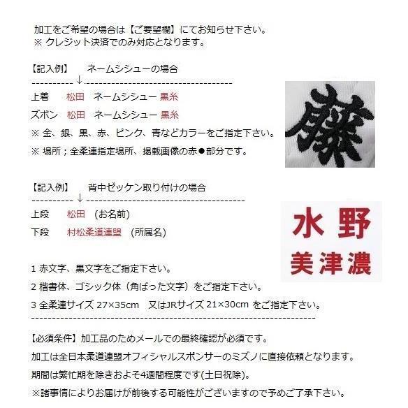 ミズノ 柔道着 22JAAA8201-22JBAA8201 上下セット、練習用_2