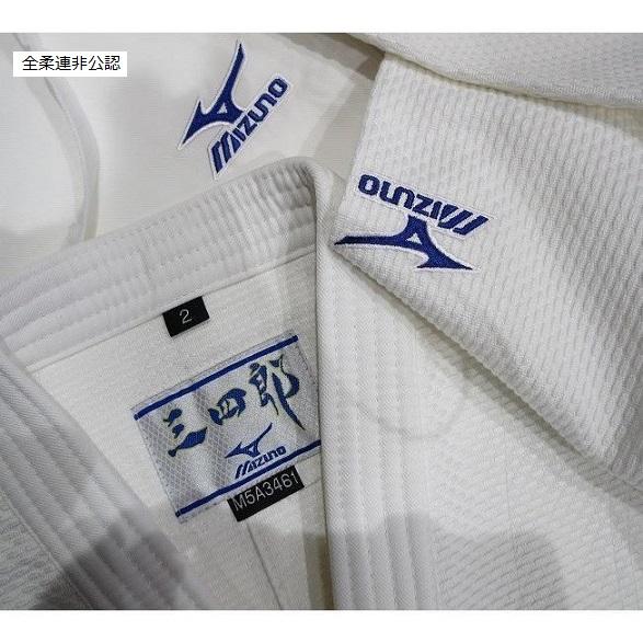MIZUNO（ミズノ） 柔道着 三四郎 22JM5A3461/22JP5A3461 上下セット