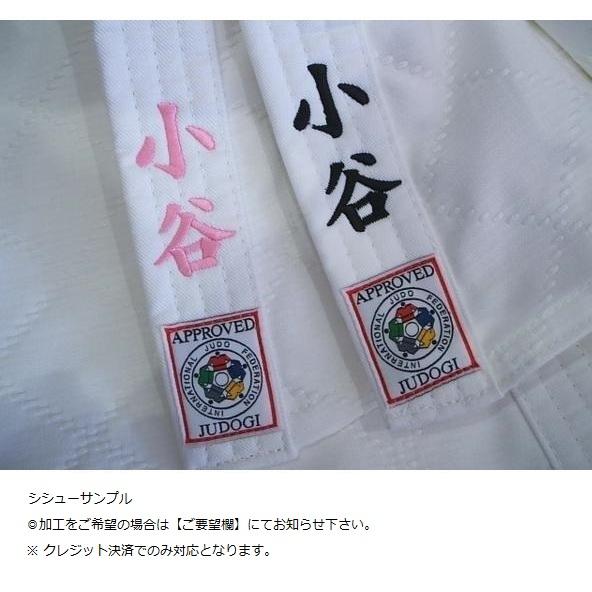MIZUNO（ミズノ） 柔道着 上下セット 優勝 22JM6A8201/22JP5A7201