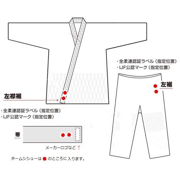 ミズノ 全柔連規格 IJF公認 柔道着 優勝 22JP5A1801 柔道ズボン 柔道パンツ｜matsuspo｜04