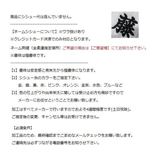 MIZUNO（ミズノ） IJF公認マーク付 柔道黒帯 22JV8A1009 : マツダ