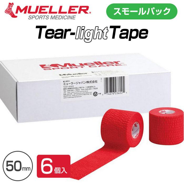 MUELLER（ミューラー） 送料無料 ティアライトテープ 50mm 6個 レッド スモールパック 23676 汗に強い固定力 : マツダ ...