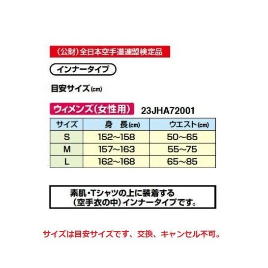 MIZUNO（ミズノ） 空手 ボディプロテクター (胴用)女性用 23JHA72001