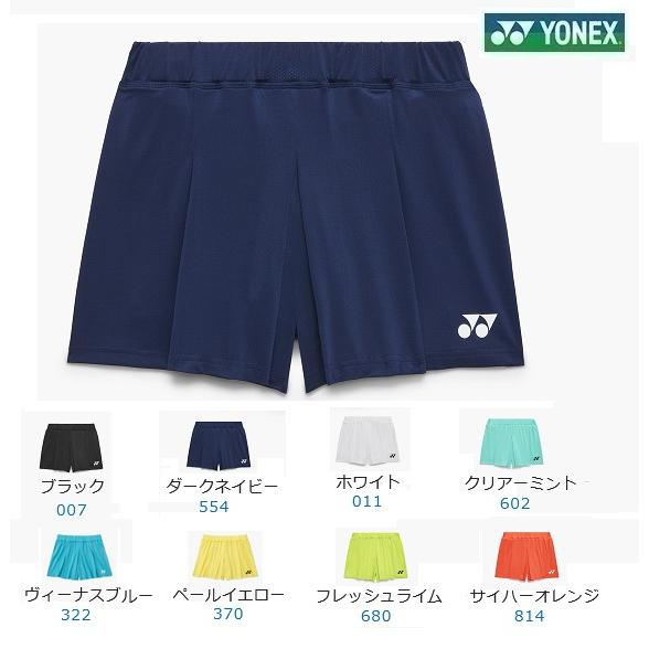 YONEX（ヨネックス） 【メール便可】ヨネックス ウィメンズショート