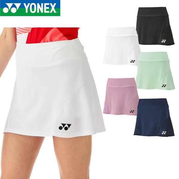 YONEX（ヨネックス） 【メール便可】ヨネックス ウィメンズスカート