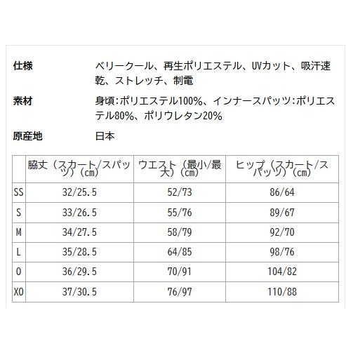 YONEX（ヨネックス） 【メール便可】ヨネックス ウィメンズスカート