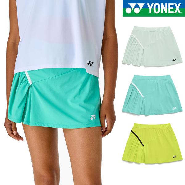 YONEX（ヨネックス） 【メール便可】ヨネックス ウィメンズスカート