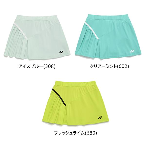 YONEX（ヨネックス） 【メール便可】ヨネックス ウィメンズスカート