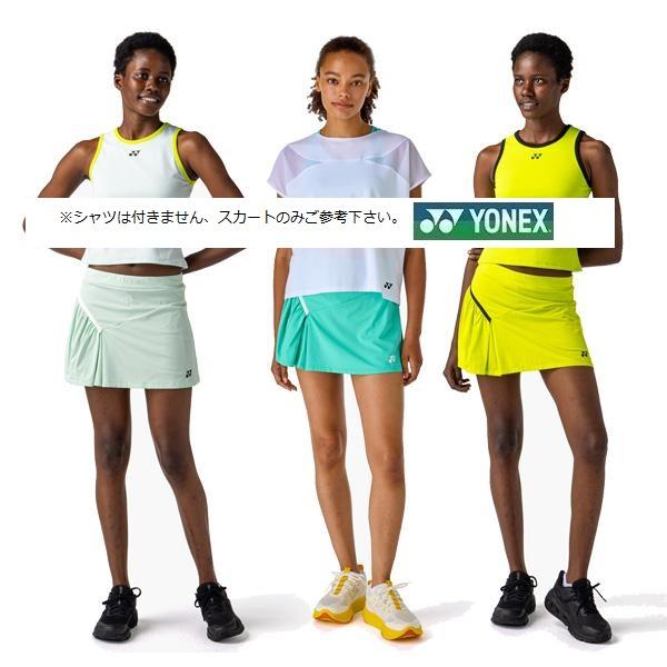 YONEX（ヨネックス） 【メール便可】ヨネックス ウィメンズスカート
