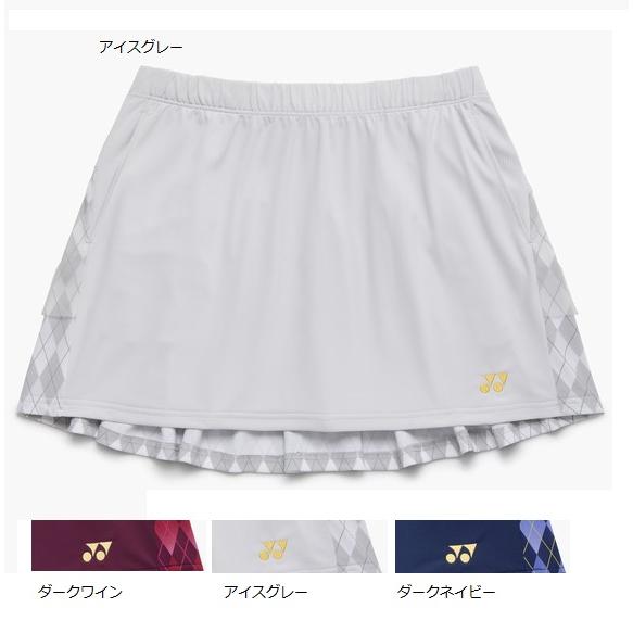 YONEX（ヨネックス） 【メール便可】ヨネックス ウィメンズスカート