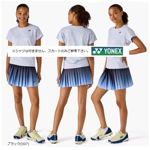 YONEX（ヨネックス） 【メール便可】ヨネックス レディーススカート