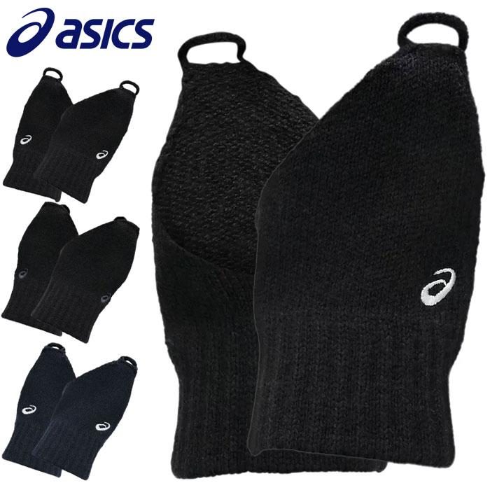 ASICS（アシックス） 【メール便可】アシックス 手甲 ハンド
