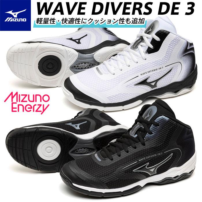 MIZUNO（ミズノ） 予約7月 送料無料 ウエーブダイバースDE3