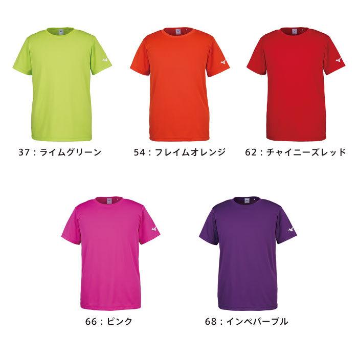 MIZUNO（ミズノ） 【メール便可】ミズノ Tシャツ メンズ レディース