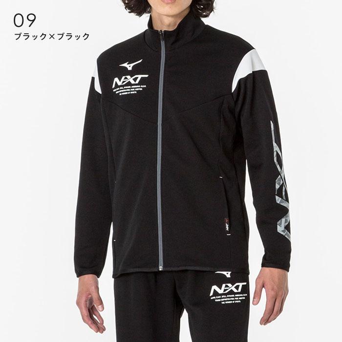 MIZUNO（ミズノ） 送料無料 ジャージ メンズ ジャケット 男女兼用