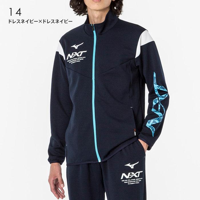MIZUNO（ミズノ） 送料無料 ジャージ メンズ ジャケット 男女兼用
