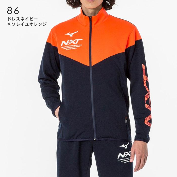 MIZUNO（ミズノ） 送料無料 ジャージ メンズ ジャケット 男女兼用