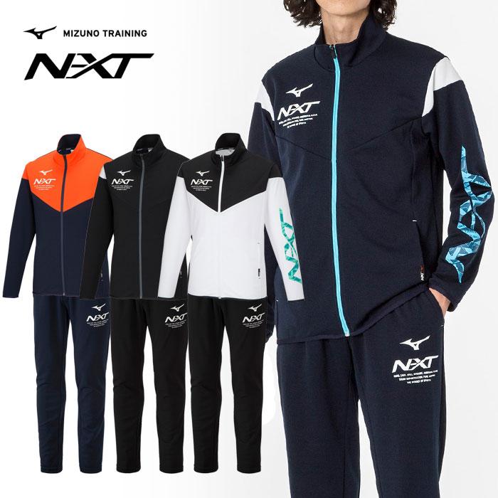 MIZUNO（ミズノ） 送料無料 ジャージ メンズ 上下 男女兼用 ドライ