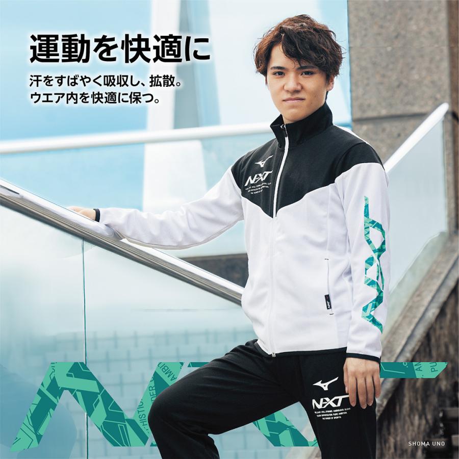 MIZUNO（ミズノ） 送料無料 ジャージ メンズ 上下 男女兼用 ドライ