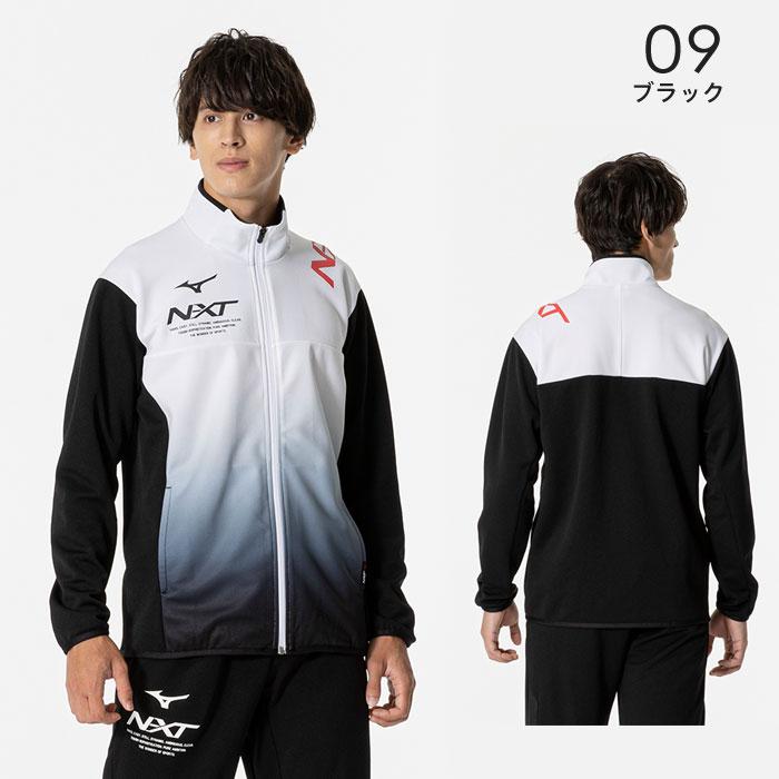 MIZUNO（ミズノ） 送料無料 ジャージ ジャケット メンズ 男女兼用 NXT