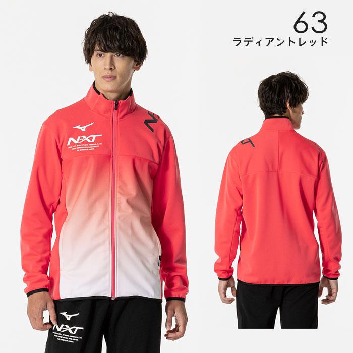 MIZUNO（ミズノ） 送料無料 ジャージ ジャケット メンズ 男女兼用 NXT