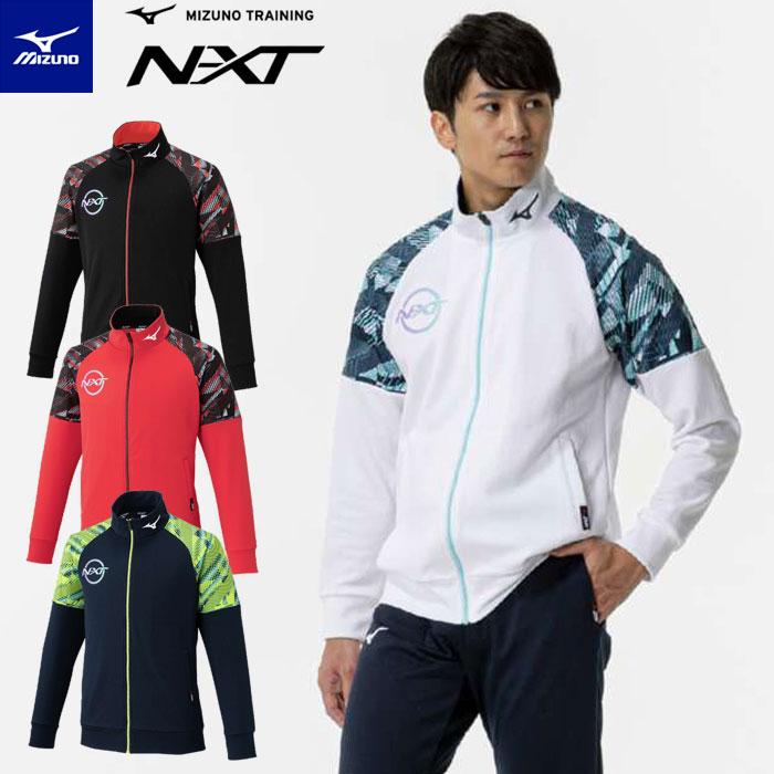 MIZUNO（ミズノ） 送料無料 ジャージ ジャケット メンズ 男女兼用
