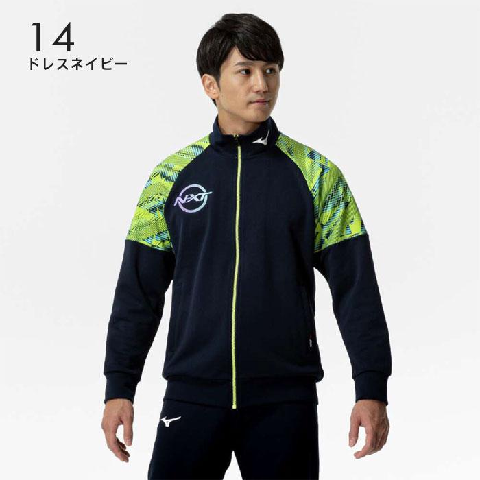 MIZUNO（ミズノ） 送料無料 ジャージ ジャケット メンズ 男女兼用