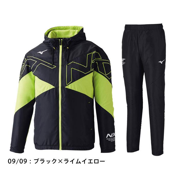 MIZUNO（ミズノ） 送料無料 ウィンドブレーカー 上下 メンズ 男女兼用