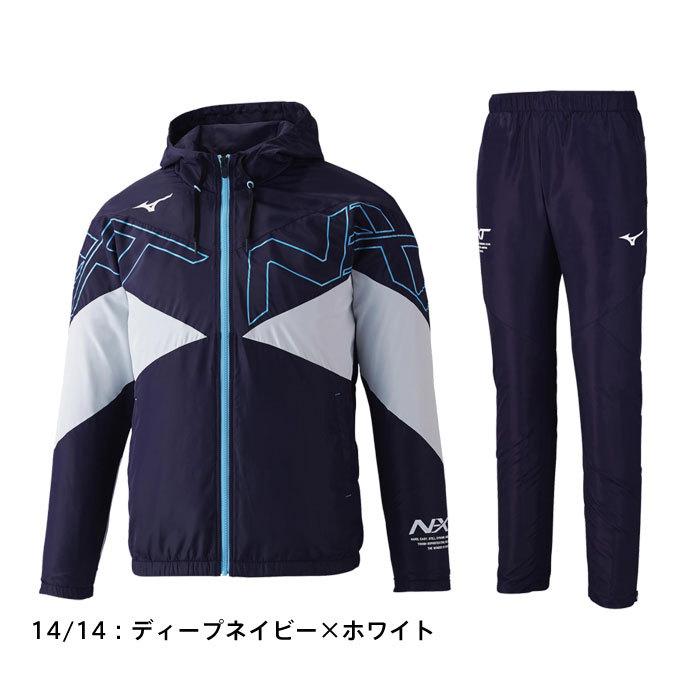 MIZUNO（ミズノ） 送料無料 ウィンドブレーカー 上下 メンズ 男女兼用