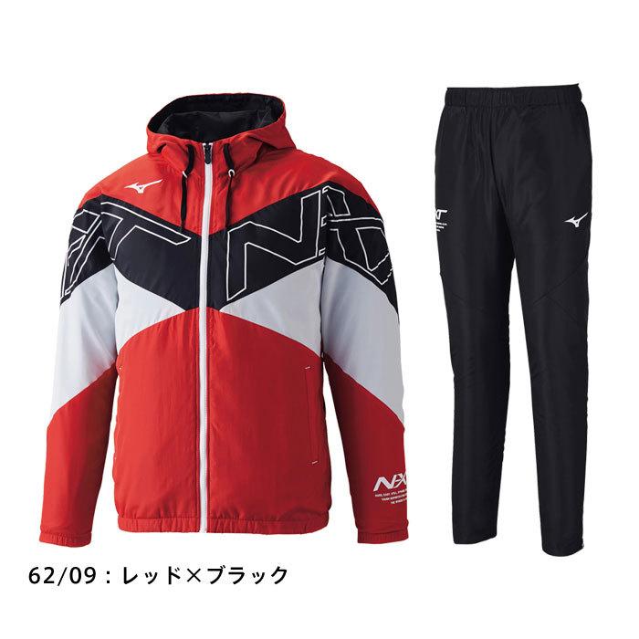 MIZUNO（ミズノ） 送料無料 ウィンドブレーカー 上下 メンズ 男女兼用
