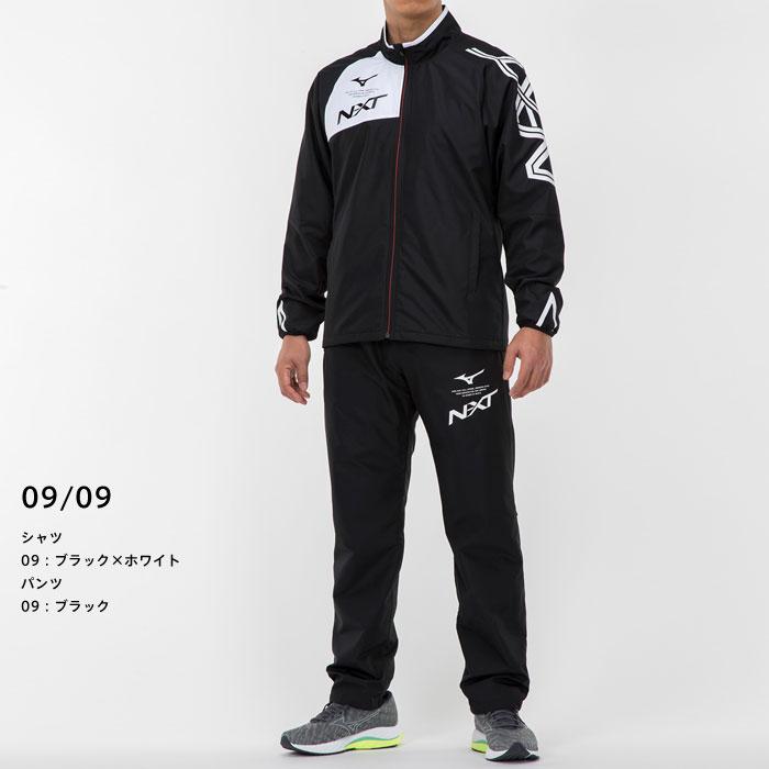 MIZUNO（ミズノ） 送料無料 ウィンドブレーカー メンズ 上下 防風 撥水