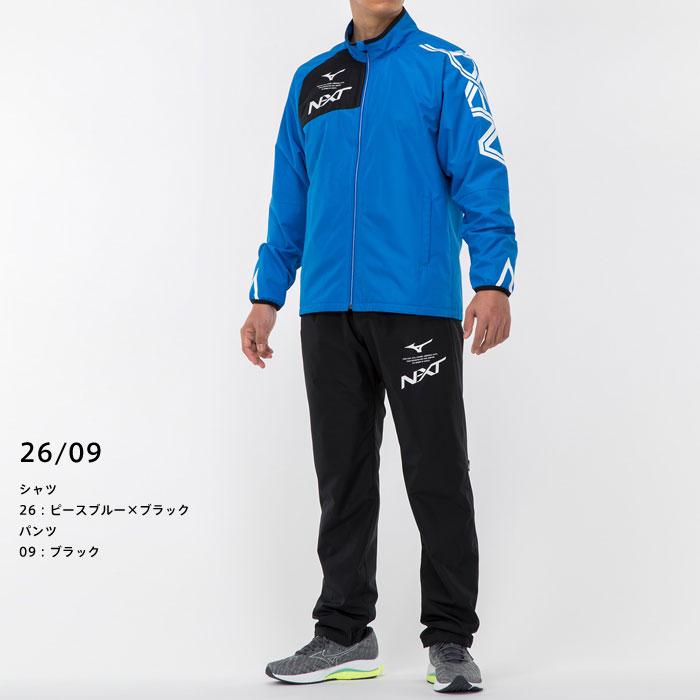 MIZUNO（ミズノ） 送料無料 ウィンドブレーカー メンズ 上下 防風 撥水