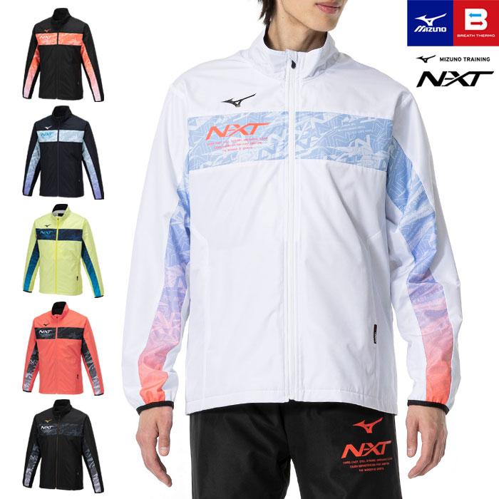 MIZUNO（ミズノ） 送料無料 ウィンドブレーカー ジャケット メンズ