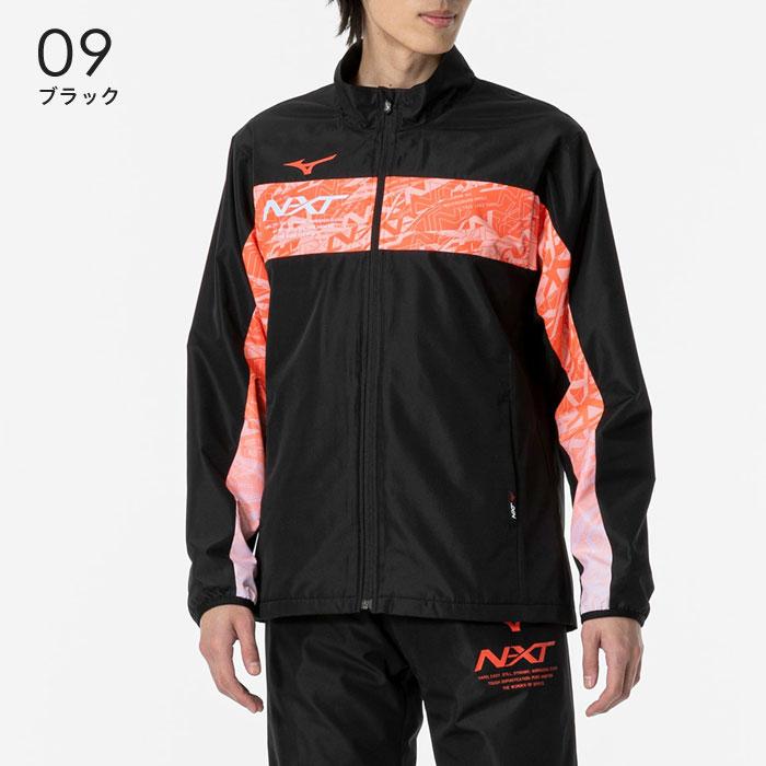 MIZUNO（ミズノ） 送料無料 ウィンドブレーカー ジャケット メンズ