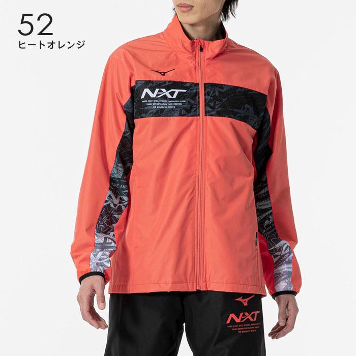 MIZUNO（ミズノ） 送料無料 ウィンドブレーカー ジャケット メンズ