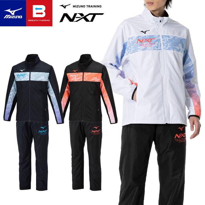 MIZUNO（ミズノ） 送料無料 ウィンドブレーカー メンズ 上下 発熱 保温