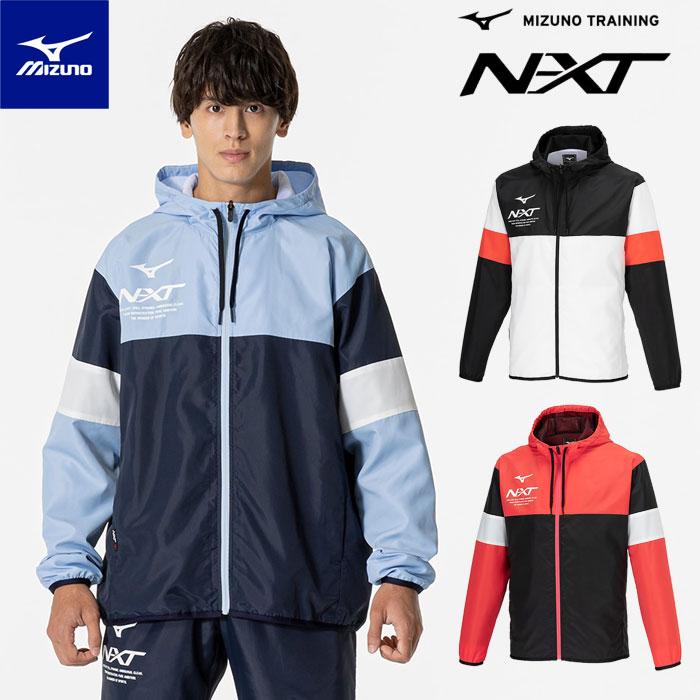 MIZUNO（ミズノ） 送料無料 ウインドブレーカー ジャケット メンズ