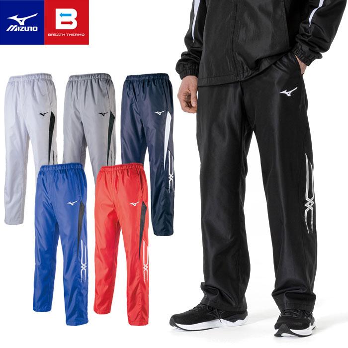 MIZUNO（ミズノ） 送料無料 ブレスサーモ ウィンドブレーカー パンツ