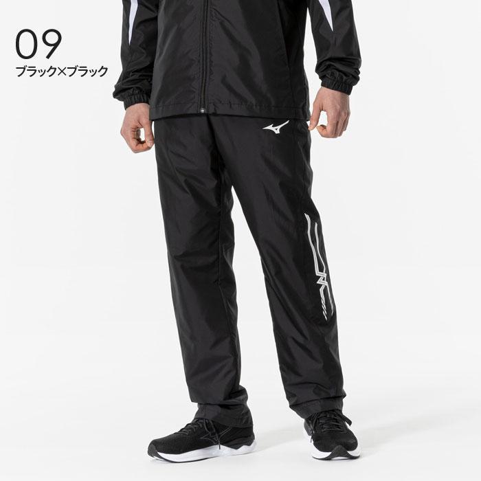 MIZUNO（ミズノ） 送料無料 ウィンドブレーカー パンツ メンズ 男女