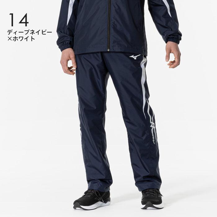 MIZUNO（ミズノ） 送料無料 ウィンドブレーカー パンツ メンズ 男女
