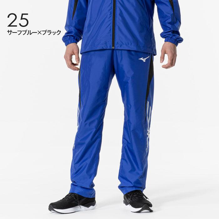 MIZUNO（ミズノ） 送料無料 ウィンドブレーカー パンツ メンズ 男女