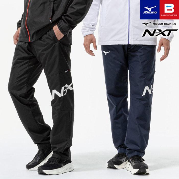MIZUNO（ミズノ） 送料無料 ウインドブレーカー パンツ メンズ 発熱