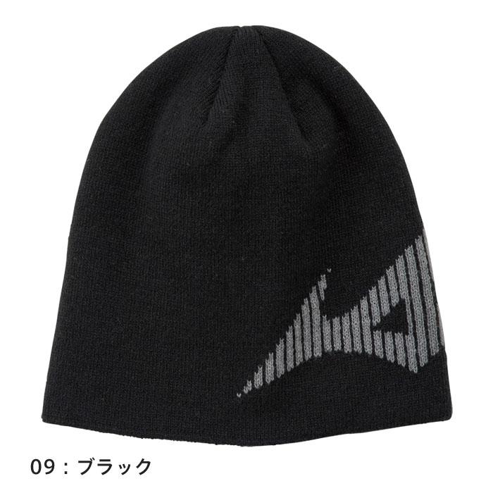 MIZUNO（ミズノ） 【メール便可】ニットキャップ メンズ レディース