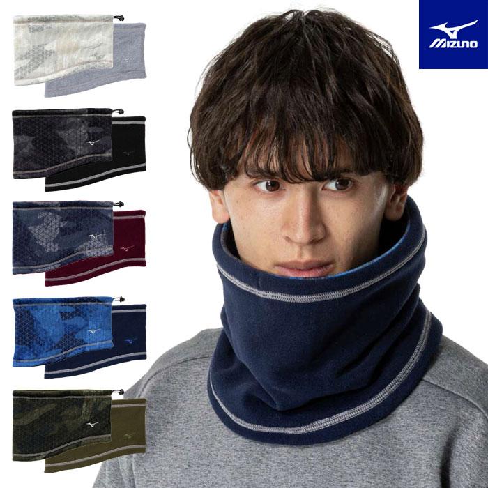 MIZUNO（ミズノ） 【メール便可】ミズノ ネックウォーマー メンズ